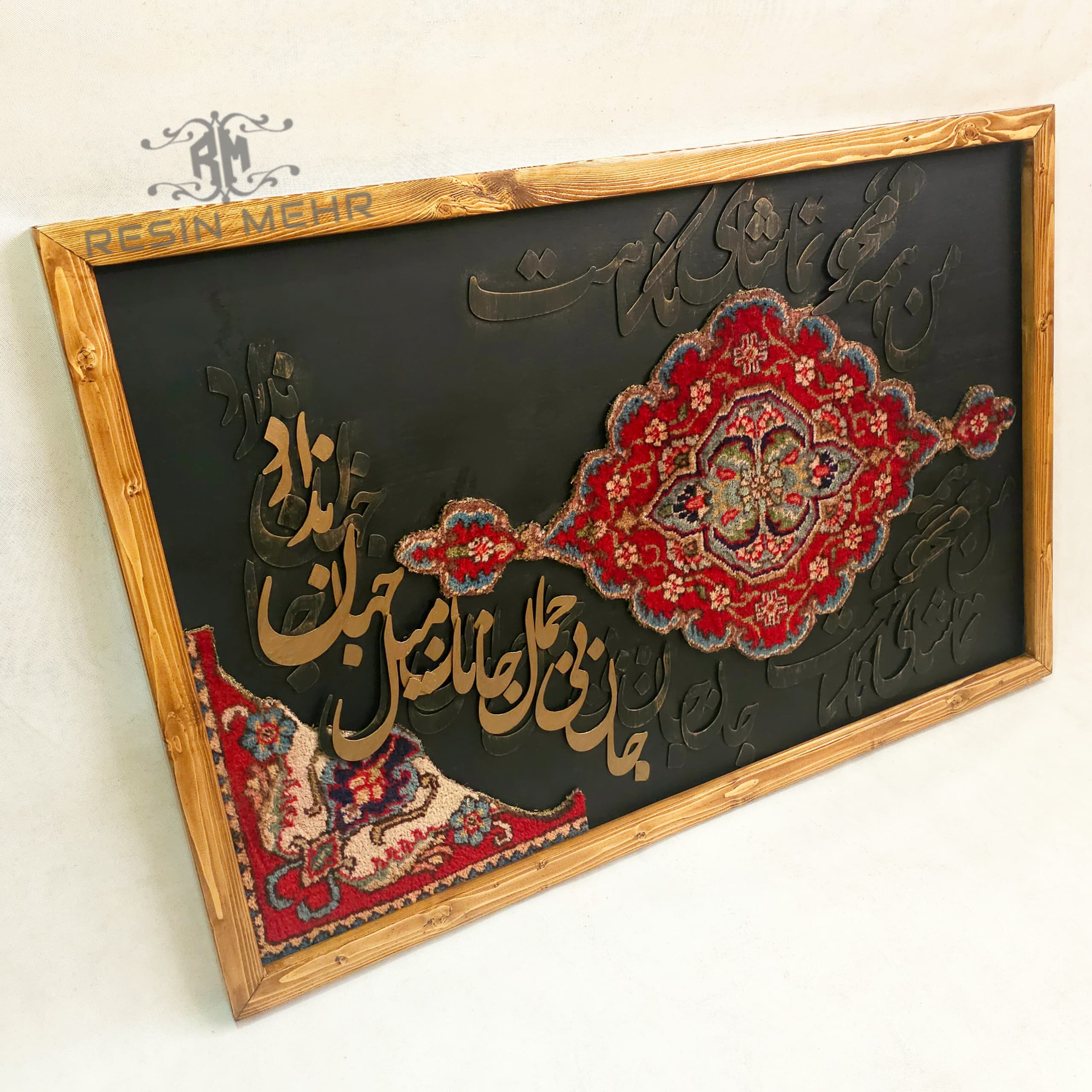 تابلو فرش‌های دستبافت کالیگرافی: هنری از دل سنت و مدرنیته