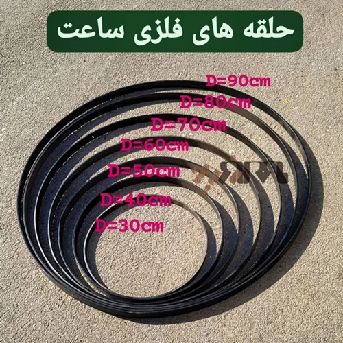حلقه فلزی ساعت روستیک